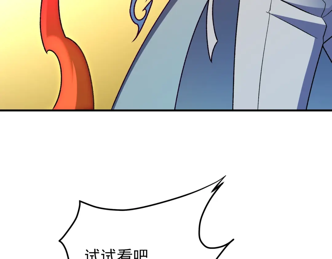《全民转职：无职的我终结了神明！》第199话 开始制作，多形态终极武器！ 第76页