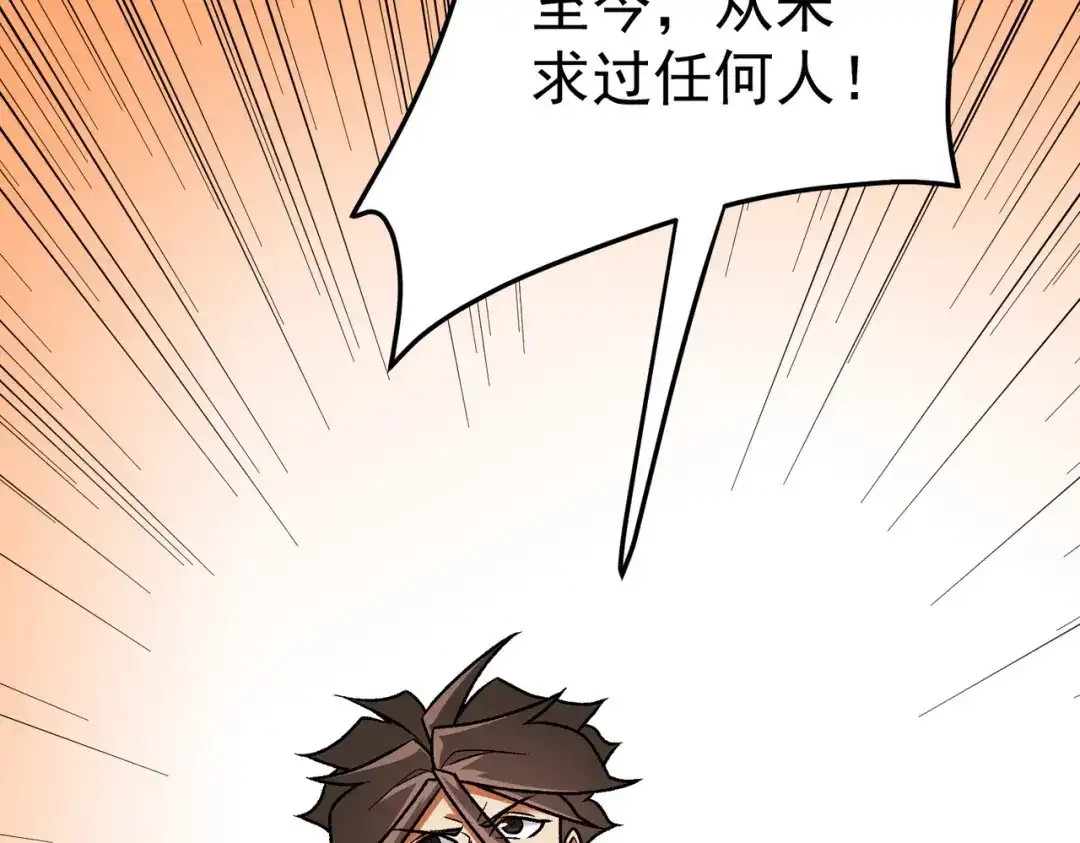 《全民转职：无职的我终结了神明！》第199话 开始制作，多形态终极武器！ 第147页
