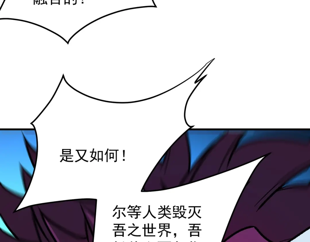 《全民转职：无职的我终结了神明！》第199话 开始制作，多形态终极武器！ 第123页