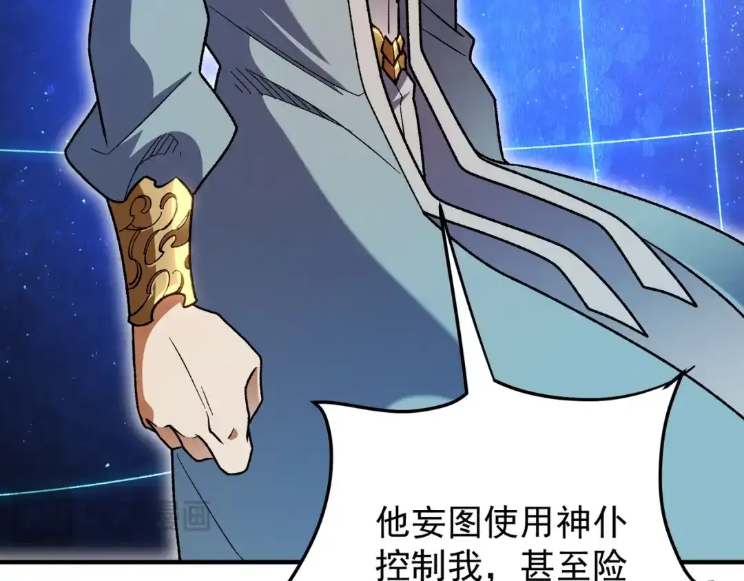 《全民转职：无职的我终结了神明！》第199话 开始制作，多形态终极武器！ 第128页
