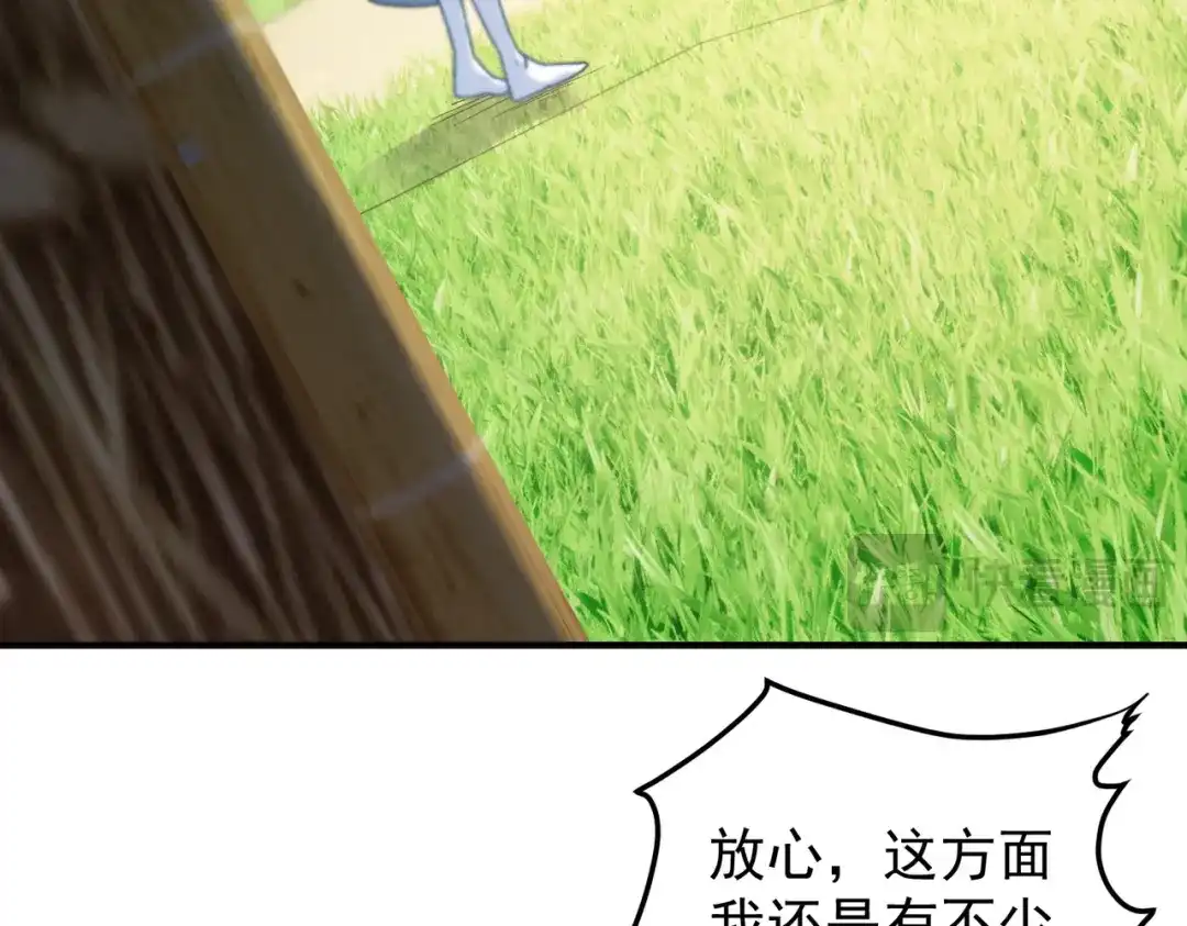 《全民转职：无职的我终结了神明！》第199话 开始制作，多形态终极武器！ 第15页