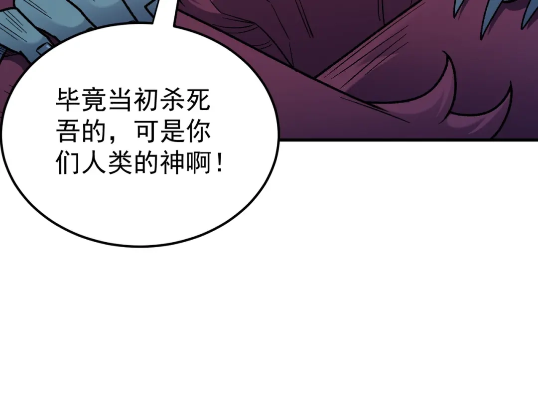 《全民转职：无职的我终结了神明！》第199话 开始制作，多形态终极武器！ 第106页