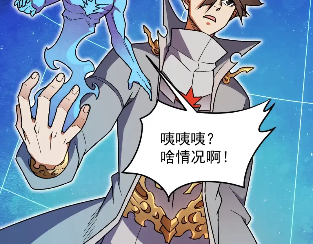 《全民转职：无职的我终结了神明！》第199话 开始制作，多形态终极武器！ 第134页