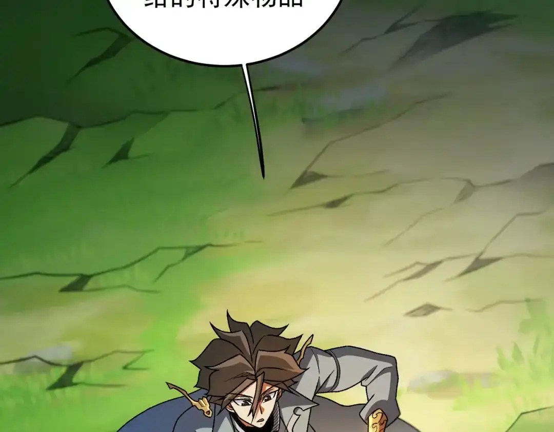 《全民转职：无职的我终结了神明！》第199话 开始制作，多形态终极武器！ 第25页