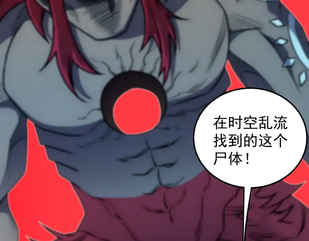 《全民转职：无职的我终结了神明！》第199话 开始制作，多形态终极武器！ 第68页