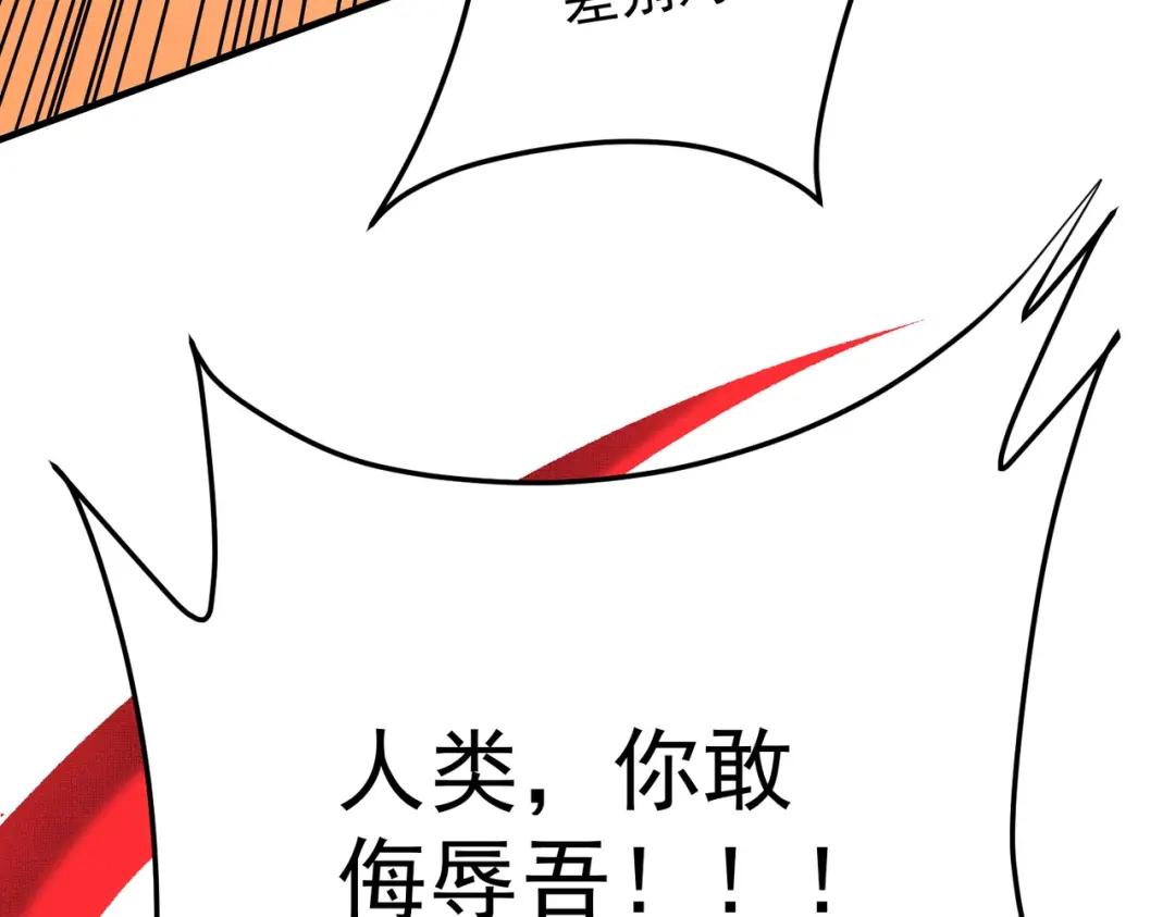 《全民转职：无职的我终结了神明！》第199话 开始制作，多形态终极武器！ 第150页