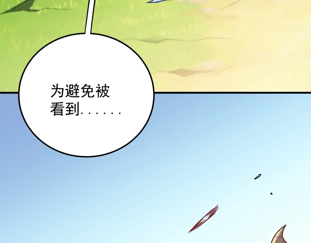 《全民转职：无职的我终结了神明！》第199话 开始制作，多形态终极武器！ 第27页