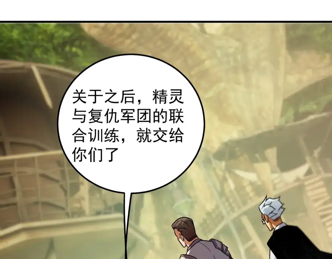 《全民转职：无职的我终结了神明！》第199话 开始制作，多形态终极武器！ 第13页
