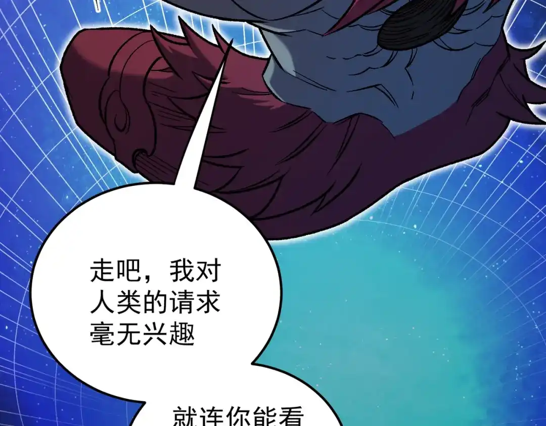 《全民转职：无职的我终结了神明！》第199话 开始制作，多形态终极武器！ 第142页