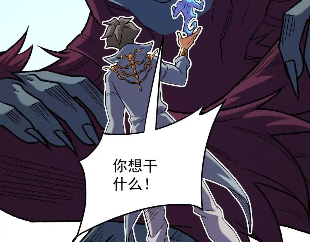 《全民转职：无职的我终结了神明！》第199话 开始制作，多形态终极武器！ 第138页