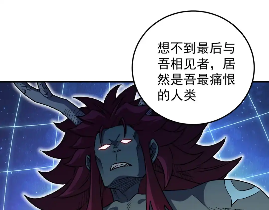 《全民转职：无职的我终结了神明！》第199话 开始制作，多形态终极武器！ 第104页