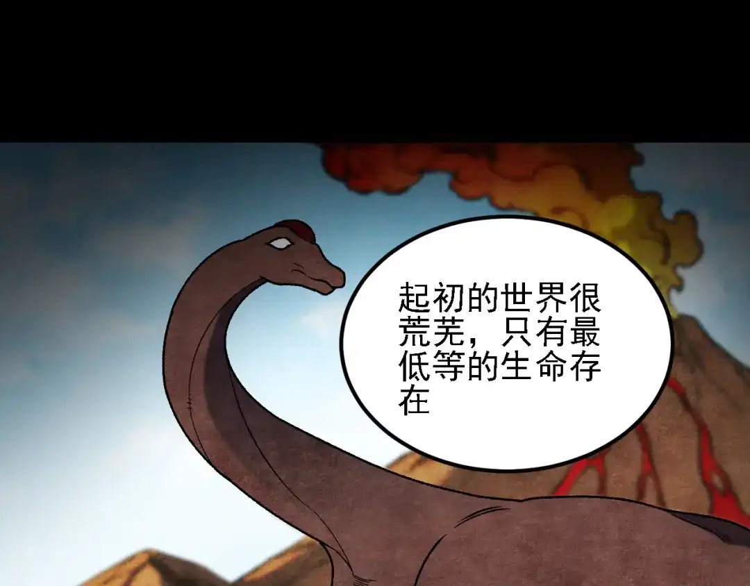 《全民转职：无职的我终结了神明！》第200话 创世神与各自的世界 第54页