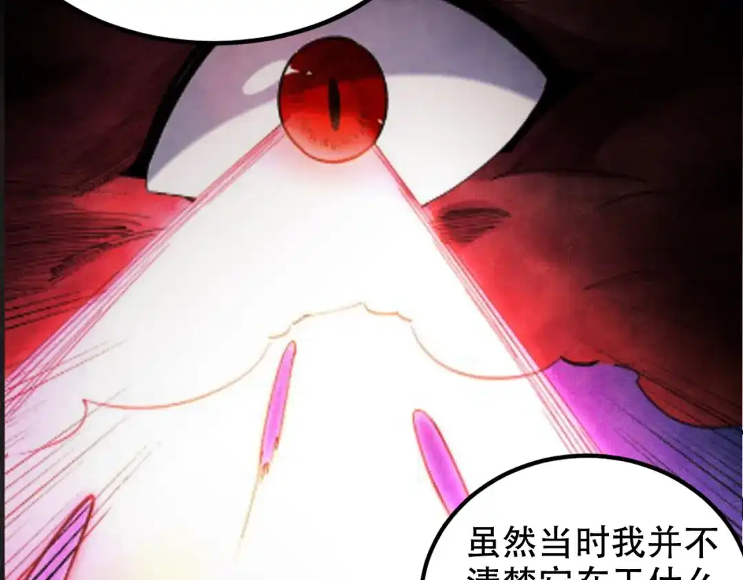 《全民转职：无职的我终结了神明！》第200话 创世神与各自的世界 第86页