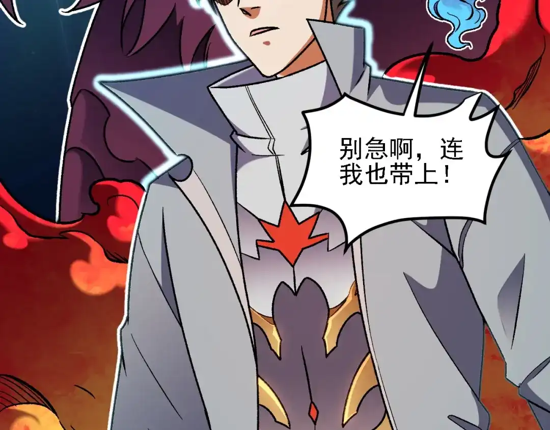 《全民转职：无职的我终结了神明！》第200话 创世神与各自的世界 第13页