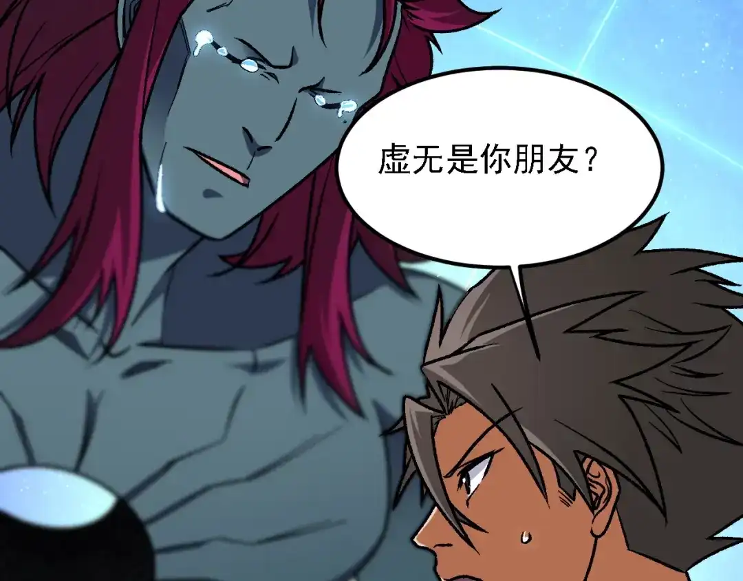 《全民转职：无职的我终结了神明！》第200话 创世神与各自的世界 第34页