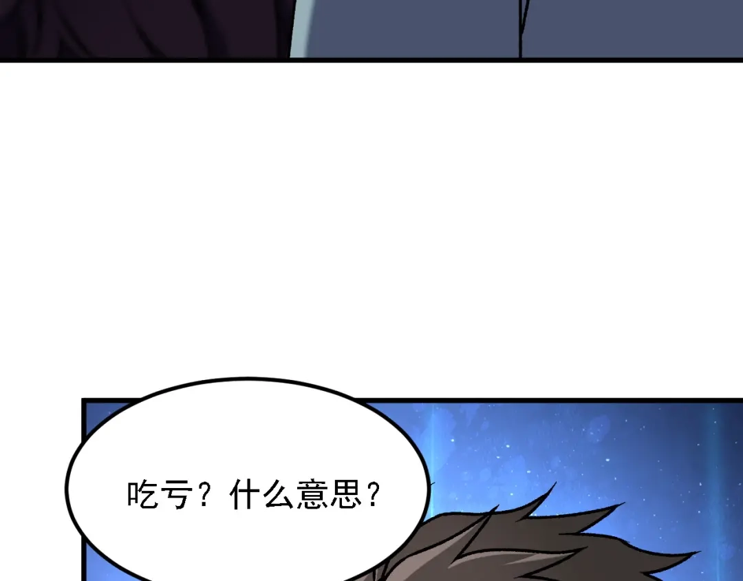 《全民转职：无职的我终结了神明！》第200话 创世神与各自的世界 第36页
