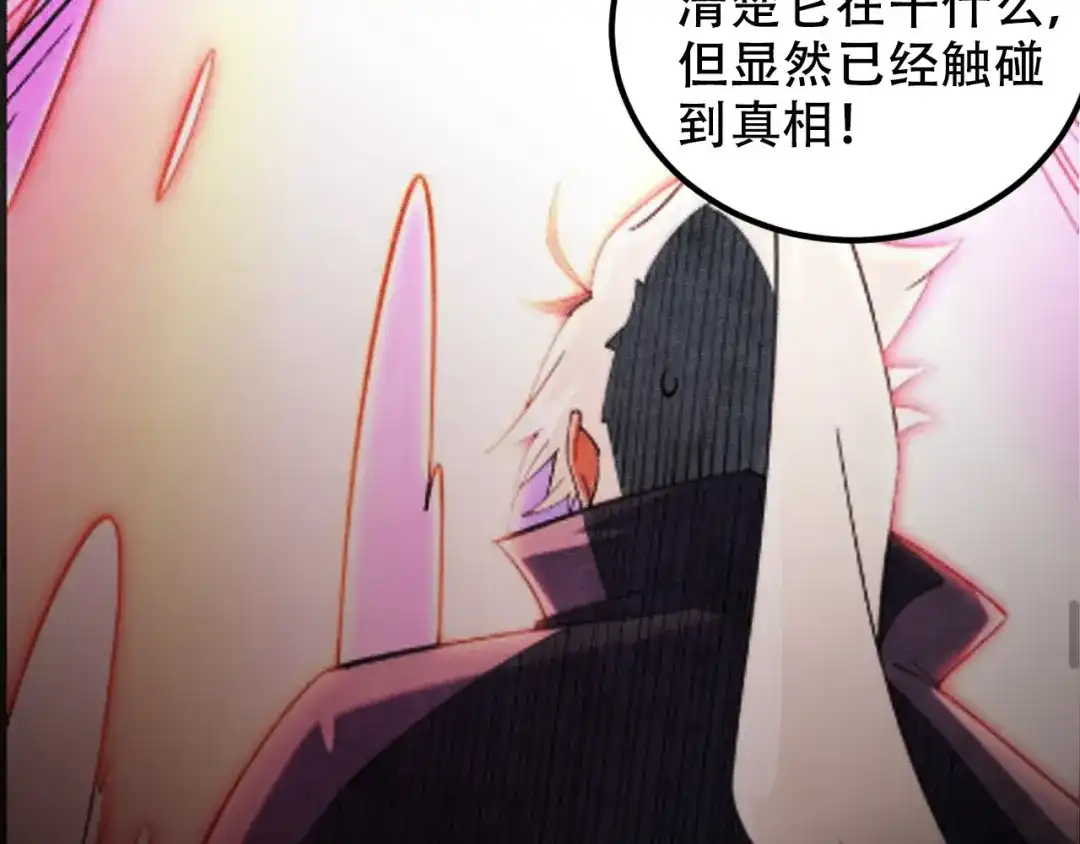 《全民转职：无职的我终结了神明！》第200话 创世神与各自的世界 第87页