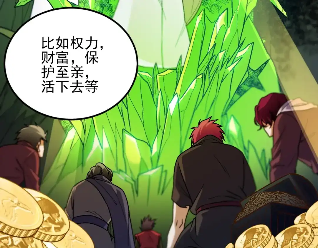 《全民转职：无职的我终结了神明！》第200话 创世神与各自的世界 第81页