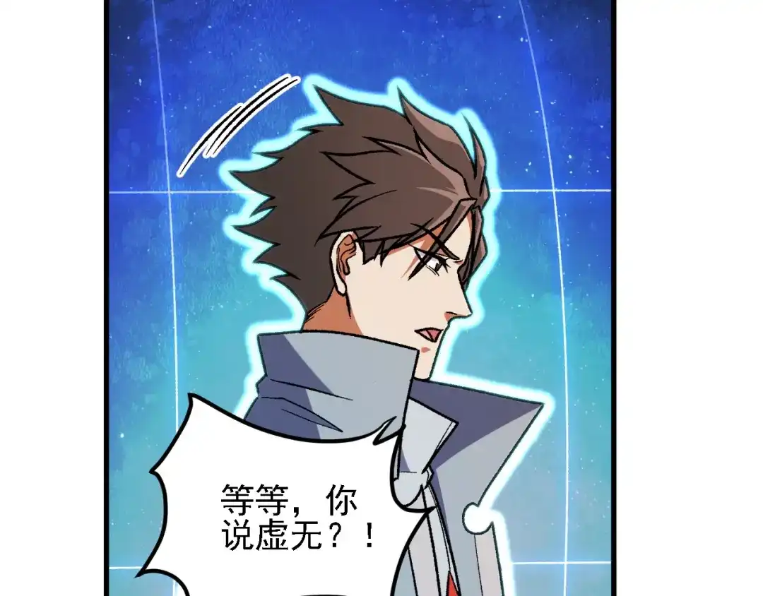 《全民转职：无职的我终结了神明！》第200话 创世神与各自的世界 第15页