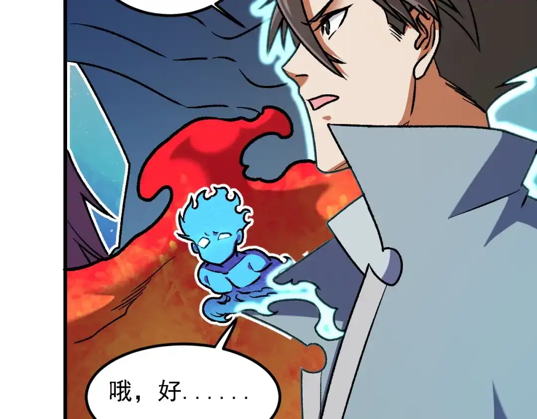 《全民转职：无职的我终结了神明！》第200话 创世神与各自的世界 第21页