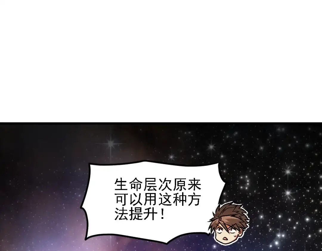 《全民转职：无职的我终结了神明！》第200话 创世神与各自的世界 第60页