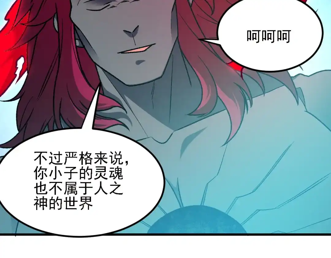 《全民转职：无职的我终结了神明！》第200话 创世神与各自的世界 第139页