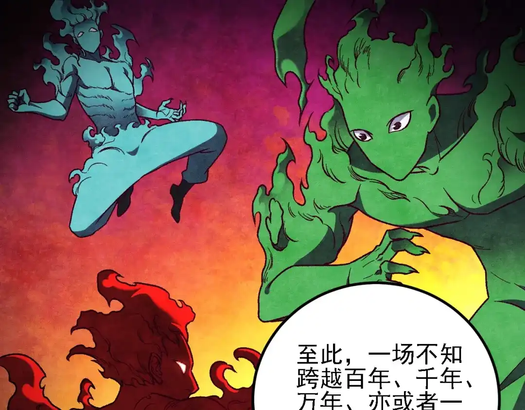 《全民转职：无职的我终结了神明！》第200话 创世神与各自的世界 第49页
