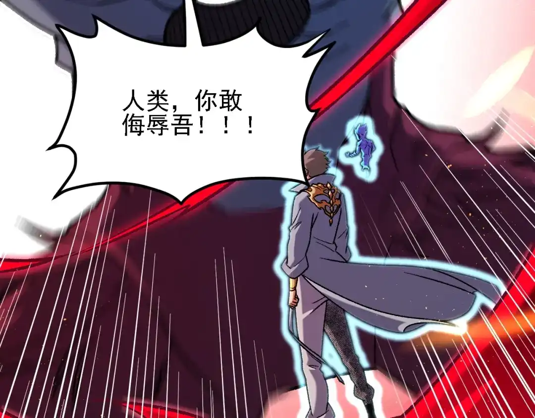 《全民转职：无职的我终结了神明！》第200话 创世神与各自的世界 第7页