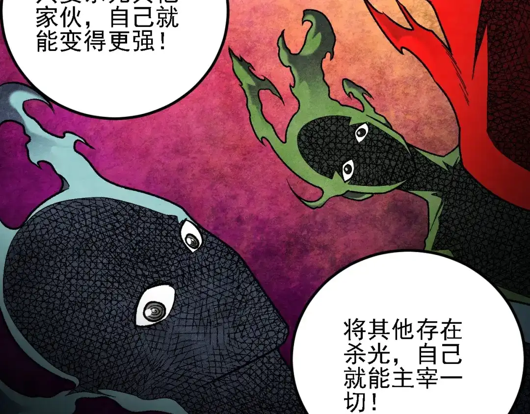 《全民转职：无职的我终结了神明！》第200话 创世神与各自的世界 第47页