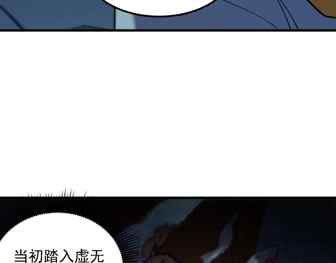 《全民转职：无职的我终结了神明！》第200话 创世神与各自的世界 第118页