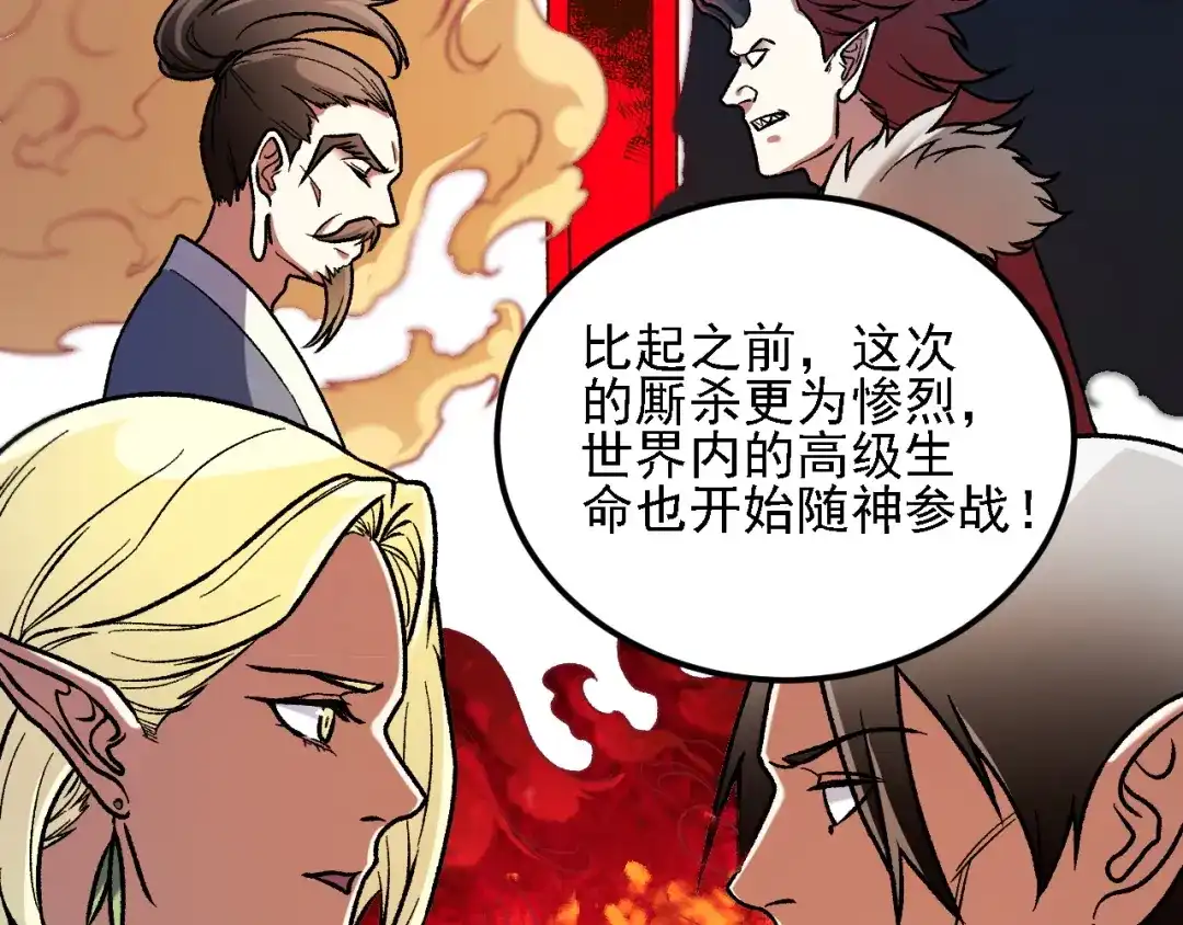 《全民转职：无职的我终结了神明！》第200话 创世神与各自的世界 第73页