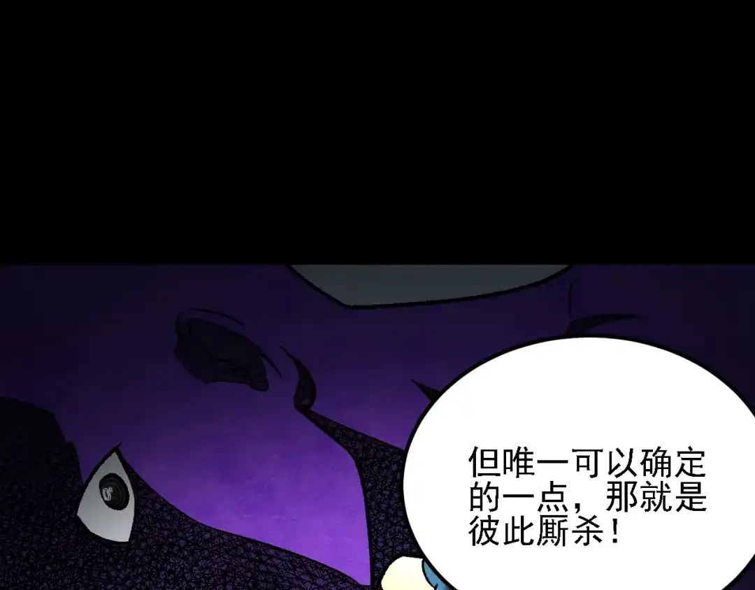 《全民转职：无职的我终结了神明！》第200话 创世神与各自的世界 第45页