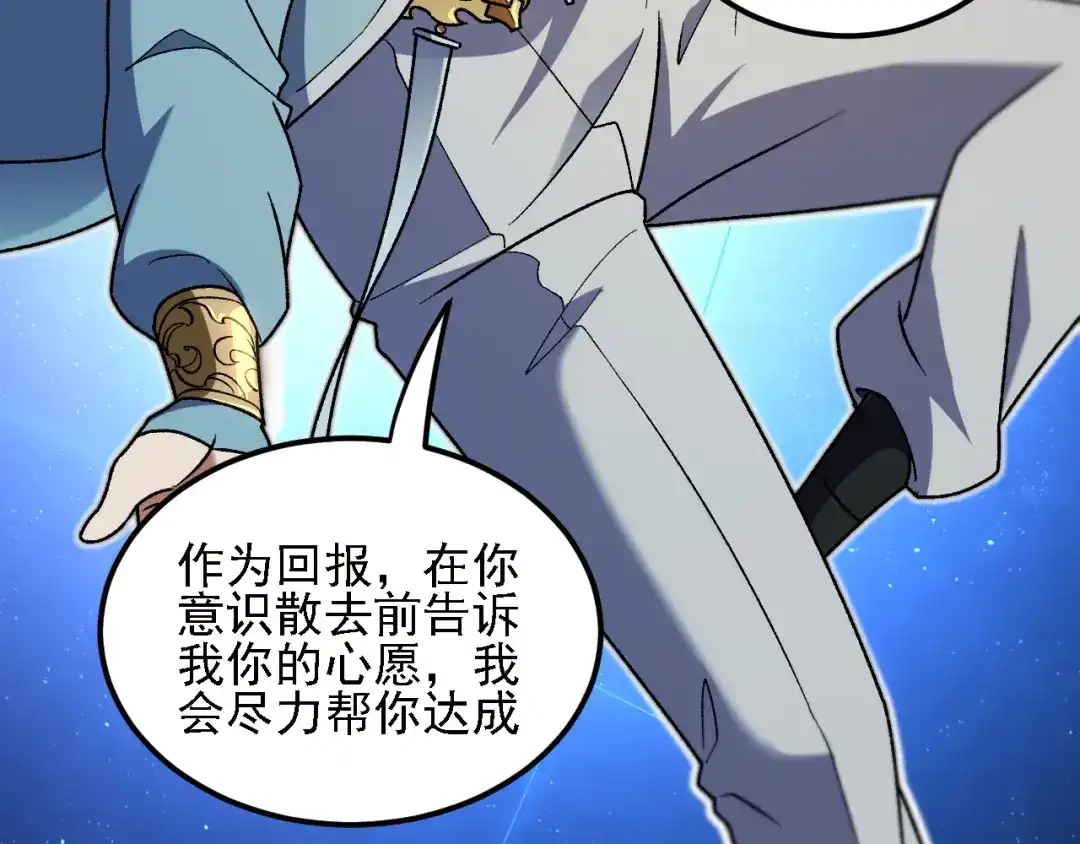 《全民转职：无职的我终结了神明！》第200话 创世神与各自的世界 第123页