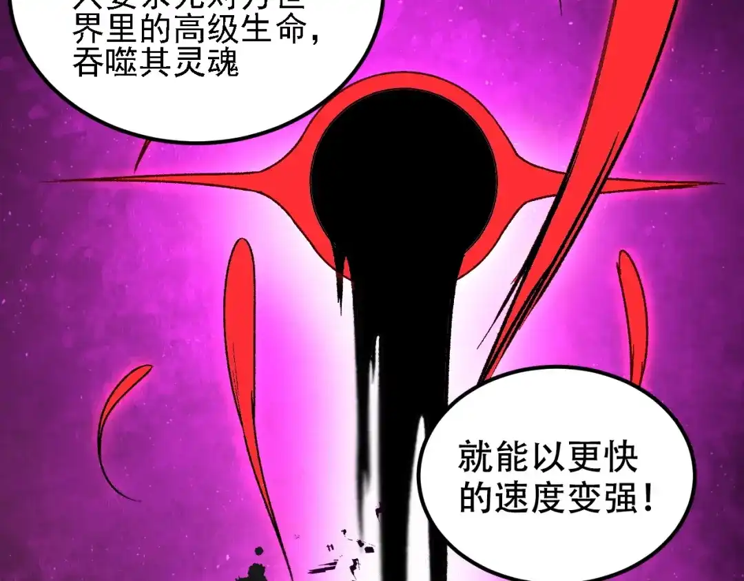 《全民转职：无职的我终结了神明！》第200话 创世神与各自的世界 第69页
