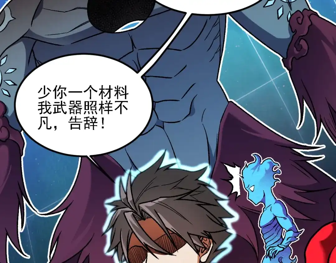 《全民转职：无职的我终结了神明！》第200话 创世神与各自的世界 第12页