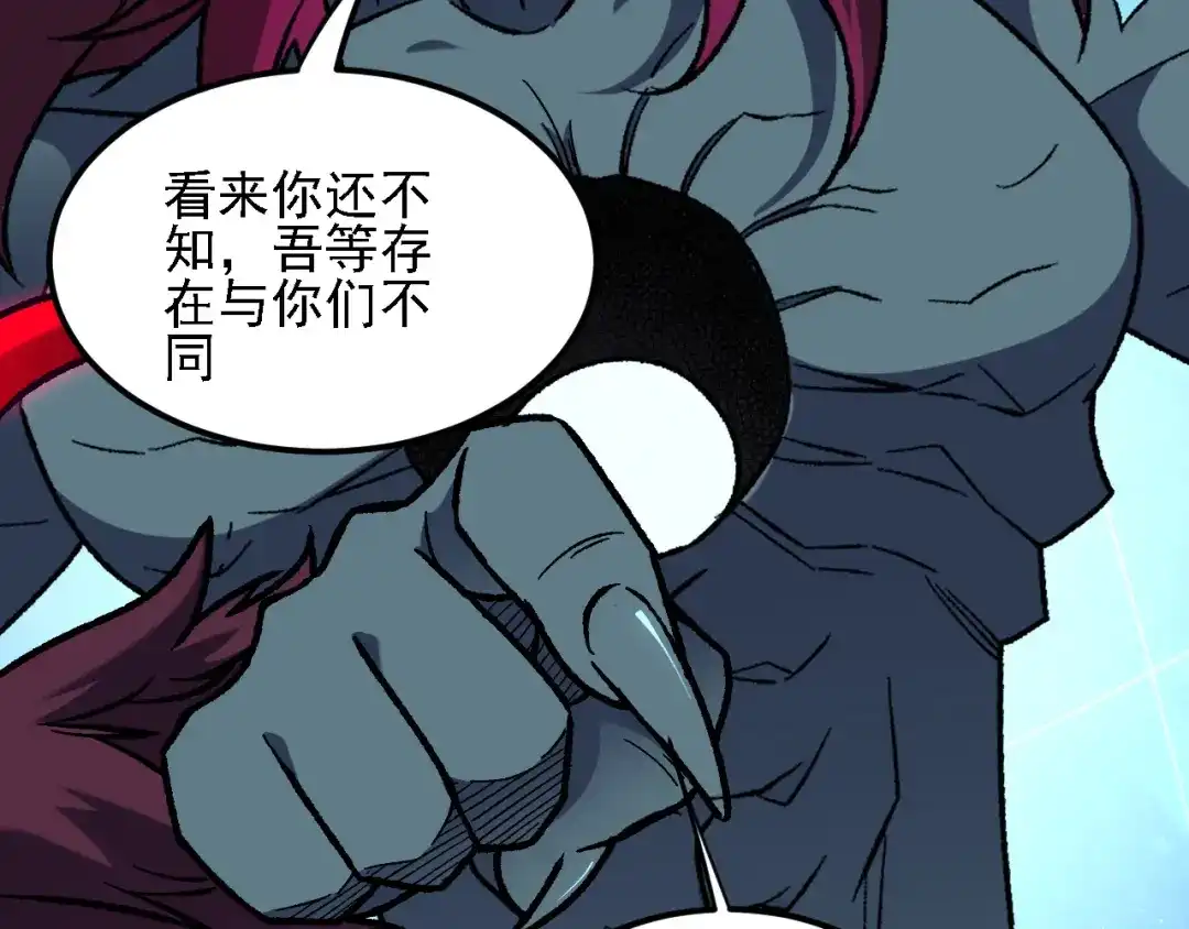 《全民转职：无职的我终结了神明！》第200话 创世神与各自的世界 第40页