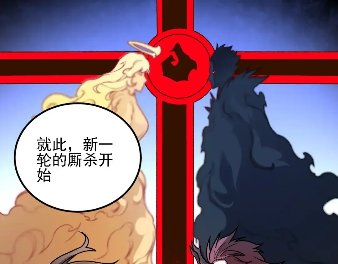 《全民转职：无职的我终结了神明！》第200话 创世神与各自的世界 第72页