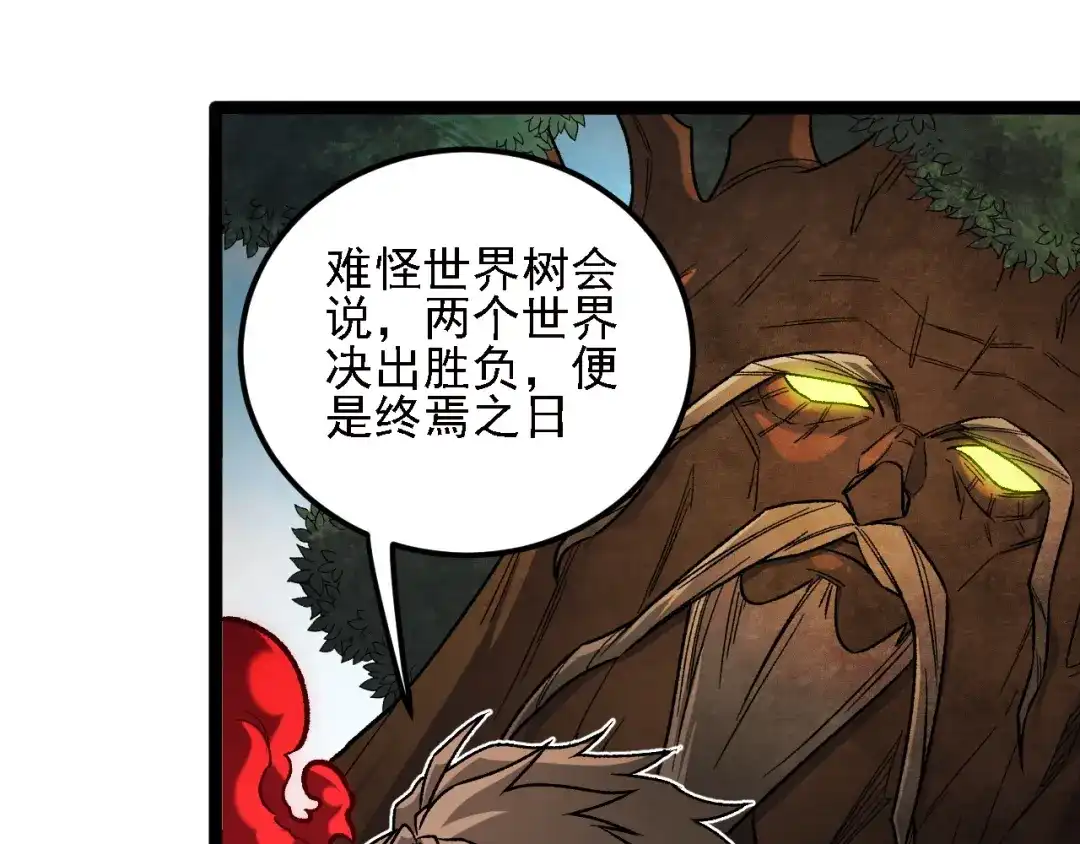 《全民转职：无职的我终结了神明！》第200话 创世神与各自的世界 第101页