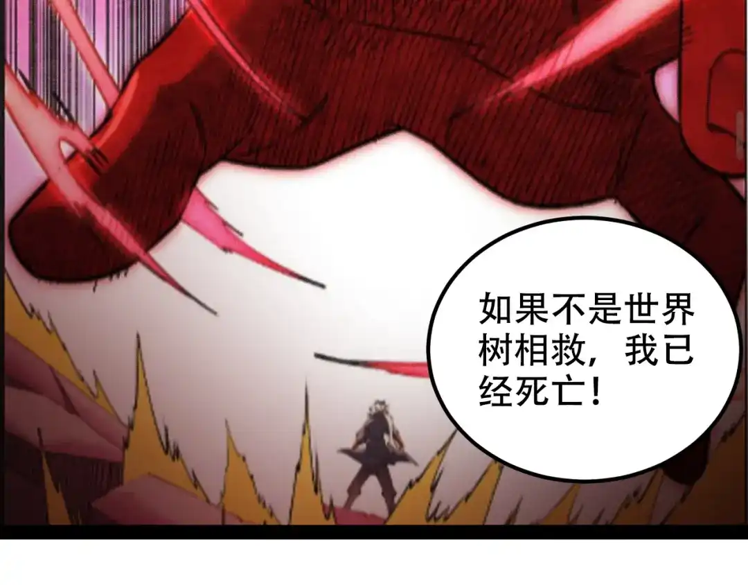 《全民转职：无职的我终结了神明！》第200话 创世神与各自的世界 第90页