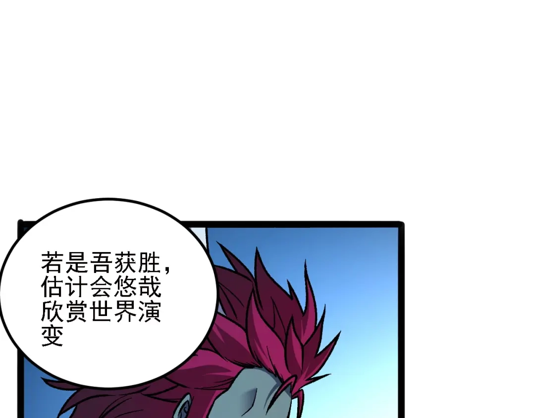 《全民转职：无职的我终结了神明！》第200话 创世神与各自的世界 第96页