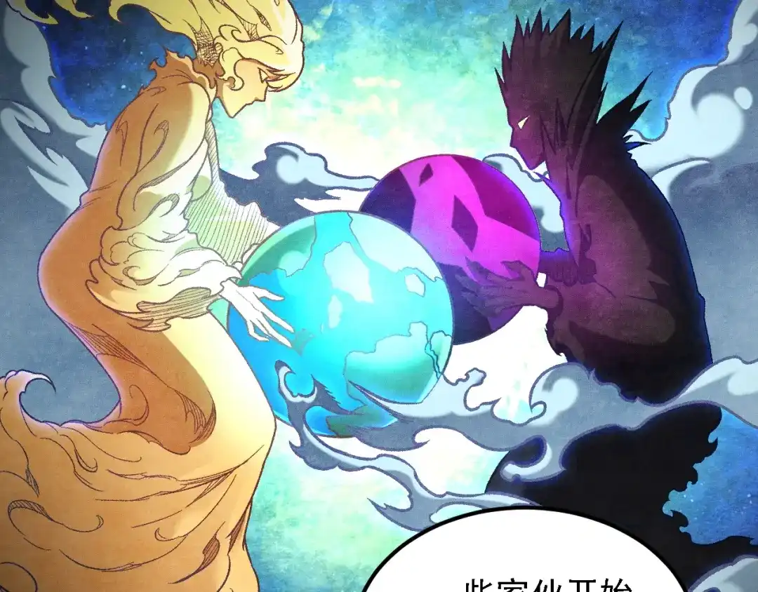 《全民转职：无职的我终结了神明！》第200话 创世神与各自的世界 第52页