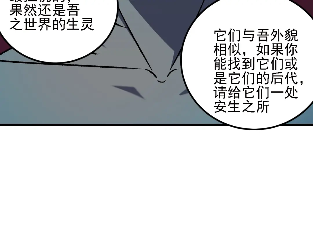 《全民转职：无职的我终结了神明！》第200话 创世神与各自的世界 第126页