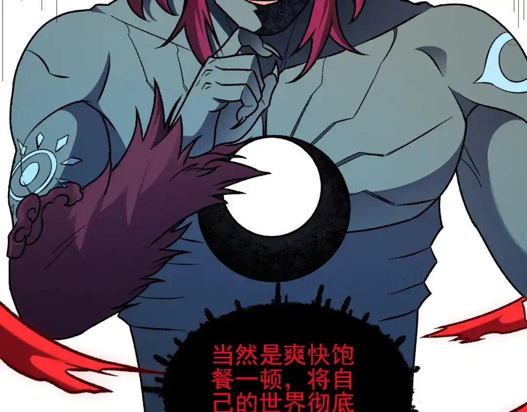 《全民转职：无职的我终结了神明！》第200话 创世神与各自的世界 第99页