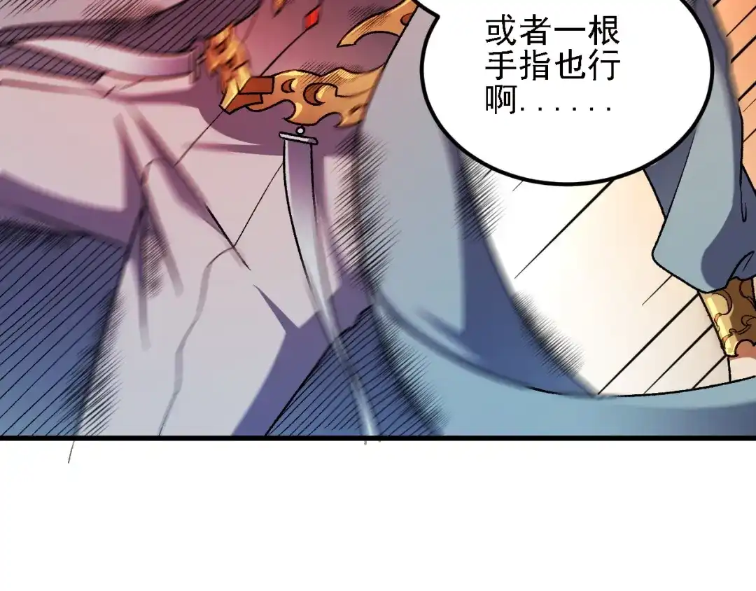 《全民转职：无职的我终结了神明！》第200话 创世神与各自的世界 第135页