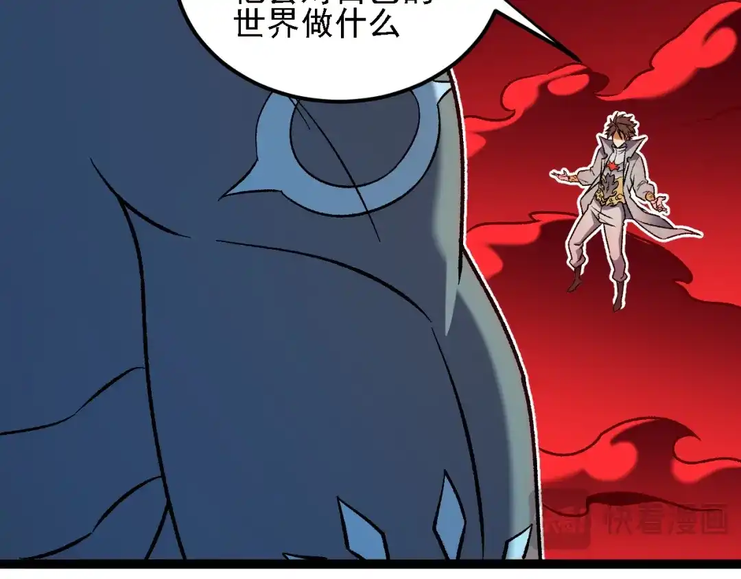 《全民转职：无职的我终结了神明！》第200话 创世神与各自的世界 第95页