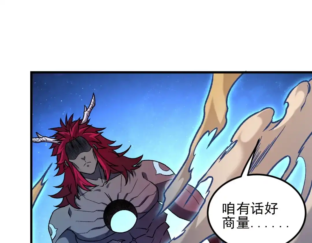 《全民转职：无职的我终结了神明！》第200话 创世神与各自的世界 第136页