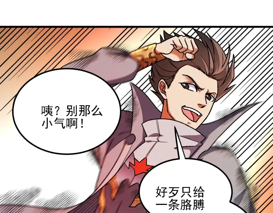 《全民转职：无职的我终结了神明！》第200话 创世神与各自的世界 第134页
