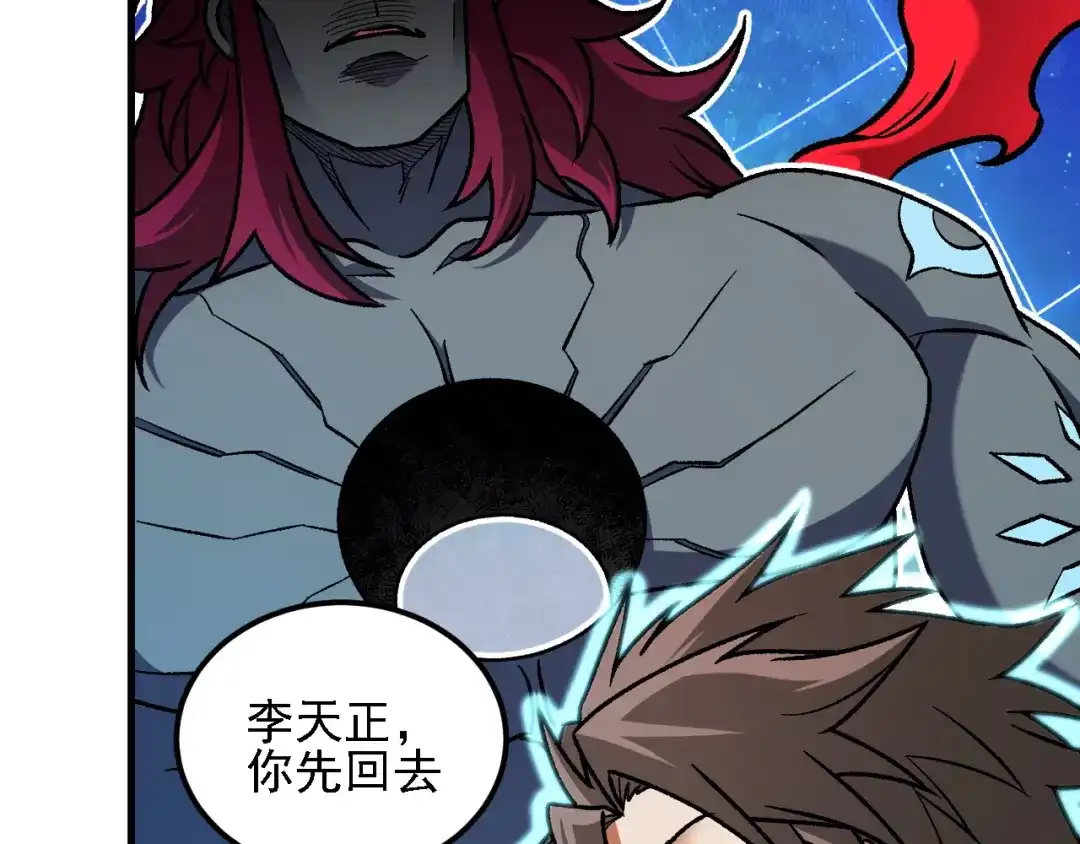 《全民转职：无职的我终结了神明！》第200话 创世神与各自的世界 第20页