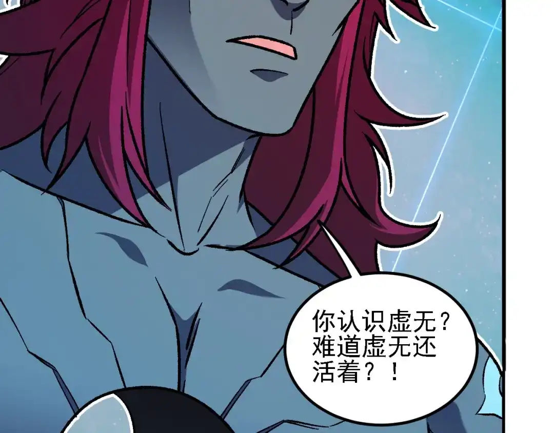 《全民转职：无职的我终结了神明！》第200话 创世神与各自的世界 第18页