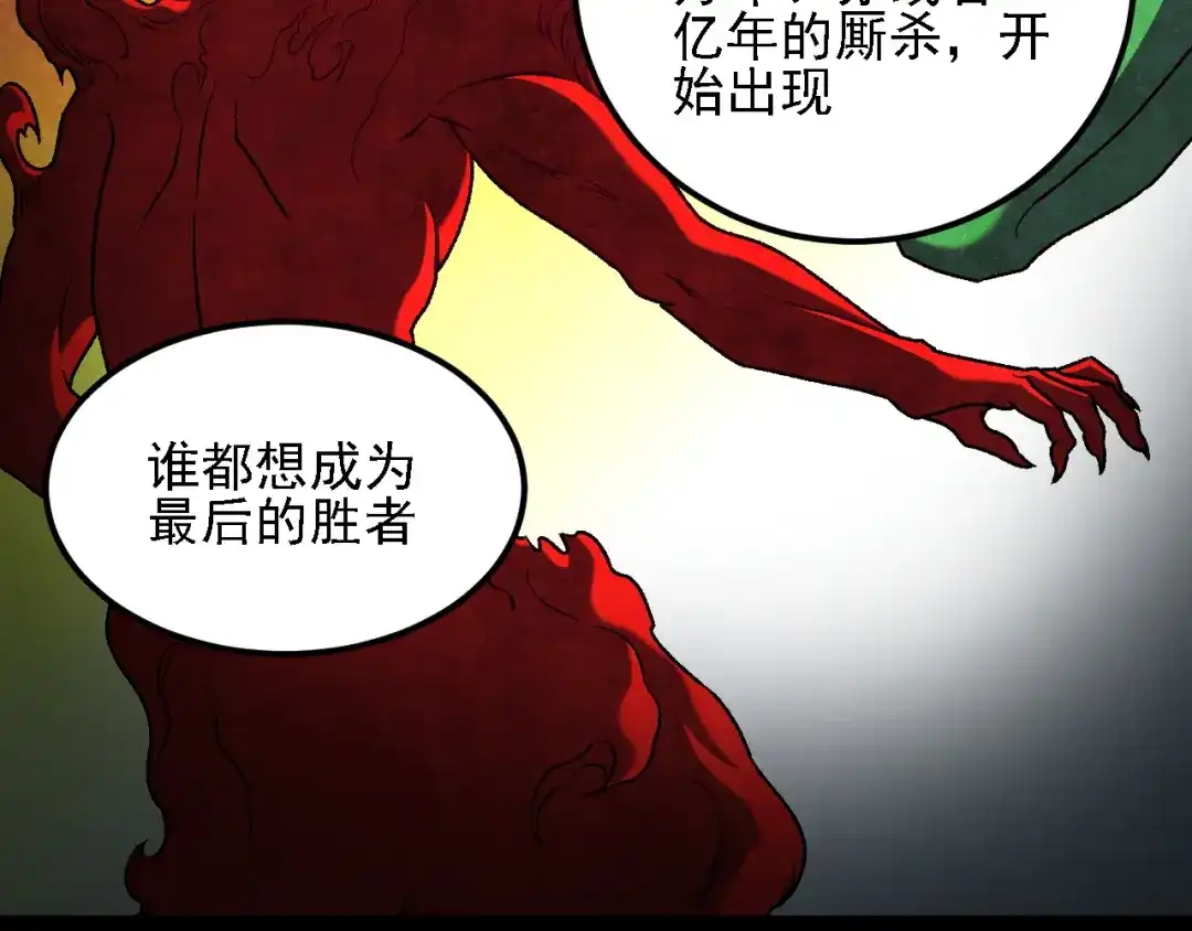 《全民转职：无职的我终结了神明！》第200话 创世神与各自的世界 第50页